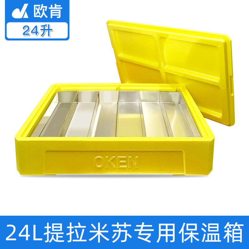 欧肯24升EPP食品级泡沫箱提拉米苏蛋糕商用摆摊冷藏箱保温箱 24L 黄箱黄盖+6个提拉米苏模具