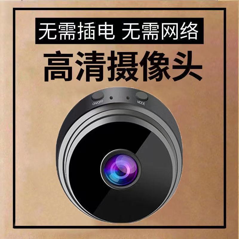 通用无线监控器微小型摄像头猫眼家用高清夜视连手机网络无网wifi自带