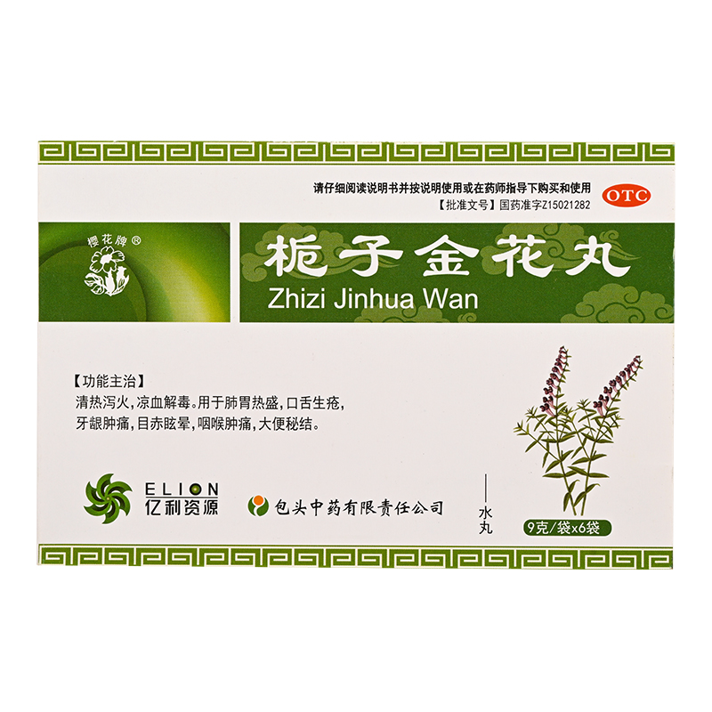 樱花牌 栀子金花丸 9g*6袋 10盒装