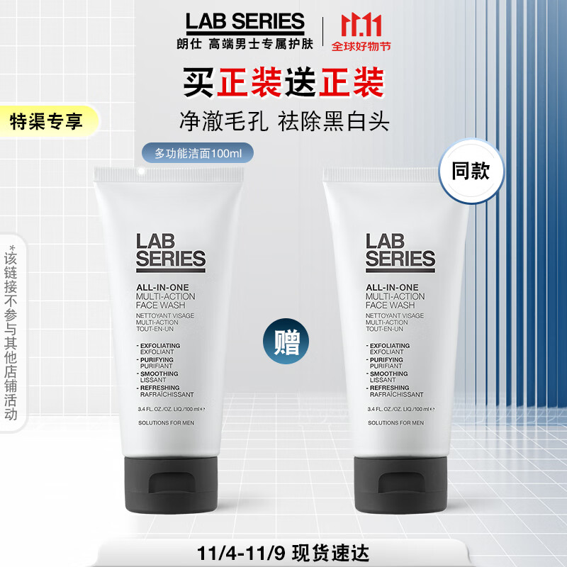 LAB๦100ml(ʿϴȥԤڰͷ)207.6Ԫ