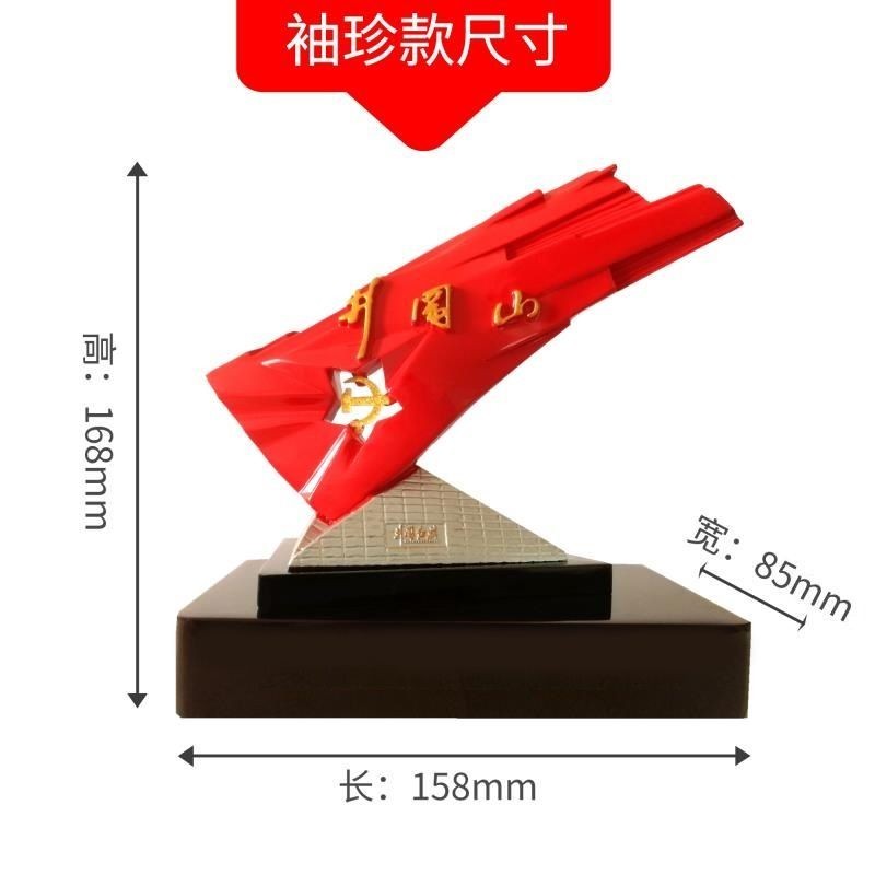 厂家直销井冈山红旗摆件办公桌面收藏红色纪念品商务礼品 袖珍款