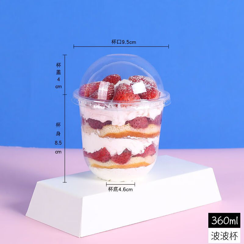 著享网红波波杯蛋糕甜品胖胖360mlu型木糠杯子奶油冰淇淋95口径啵啵杯