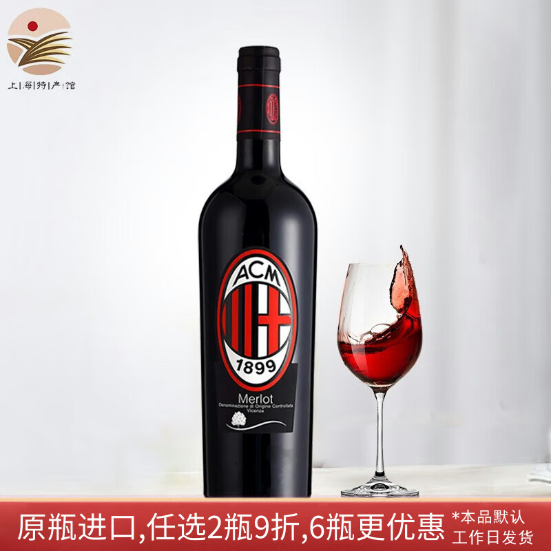 AC米兰 黑标美乐阿玛罗尼适合商务约会吗？插图