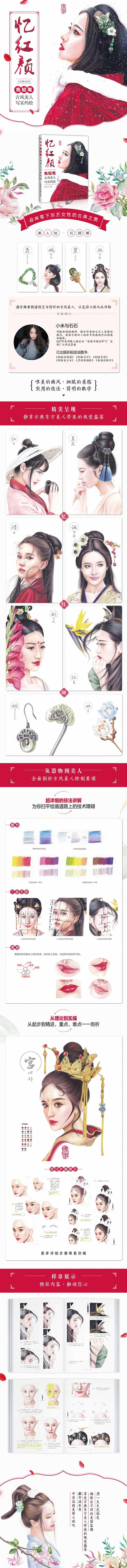 忆红颜【正版图书】