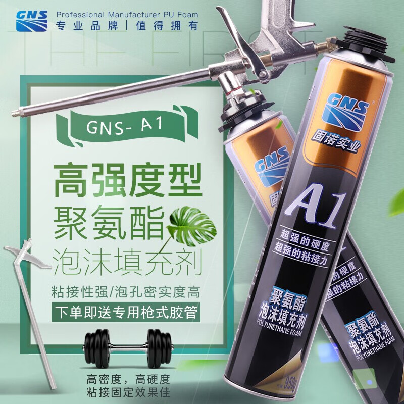 1发泡剂门窗安装发泡胶高粘度泡沫填充剂泡沫胶填缝剂大容量 1瓶装