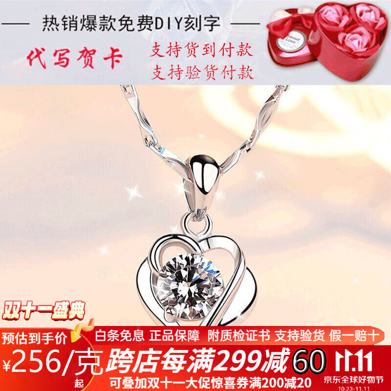 皕宝楼铂金项链女 PT950唯爱心形吊坠白金套链莫桑钻石生日礼物送女友 铂金满天星项链+铂金吊坠4克高性价比高么？