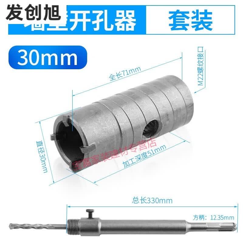 电锤混凝土钻头空心开孔器打孔神器墙壁开口器扩孔器多功能 方柄30mm