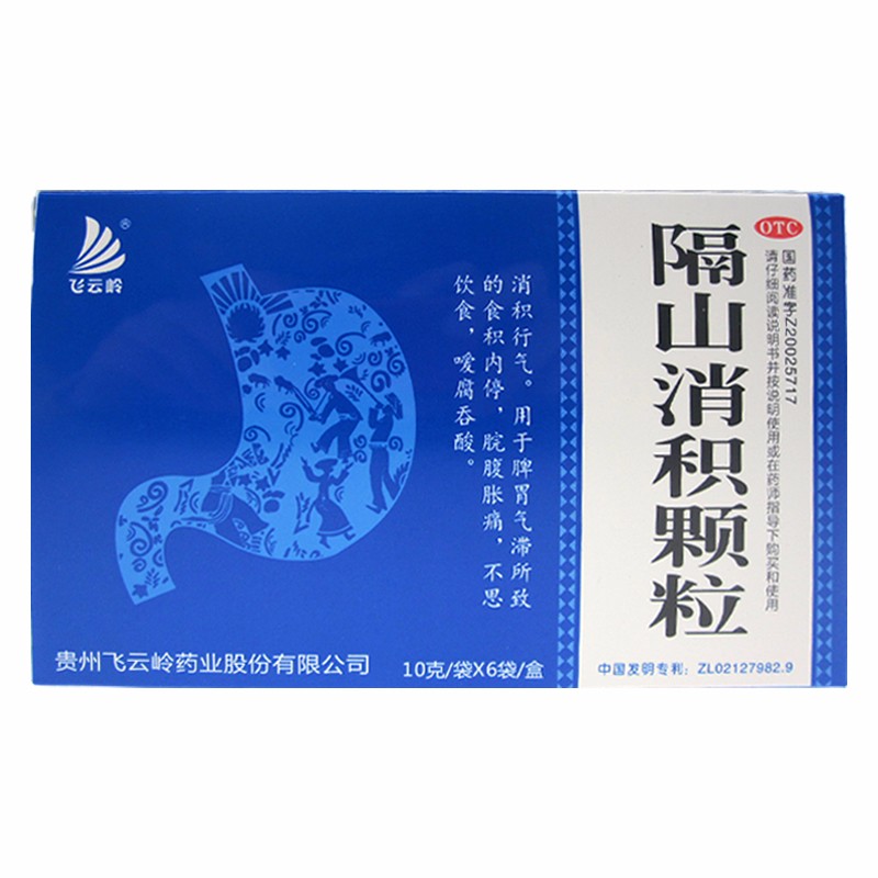 隔山消积颗粒 10g*6袋/盒 1盒装