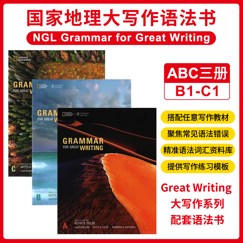 美国国家地理 Grammar for Great Writing A B C级段落文章 写作语法书 写作语法书ABC级全套3本