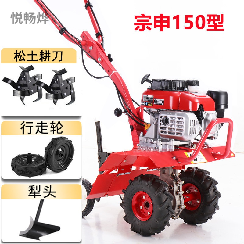 宗申150多功能微耕机 【宗申动力】微耕机汽油旋耕机柴油耕地机水旱