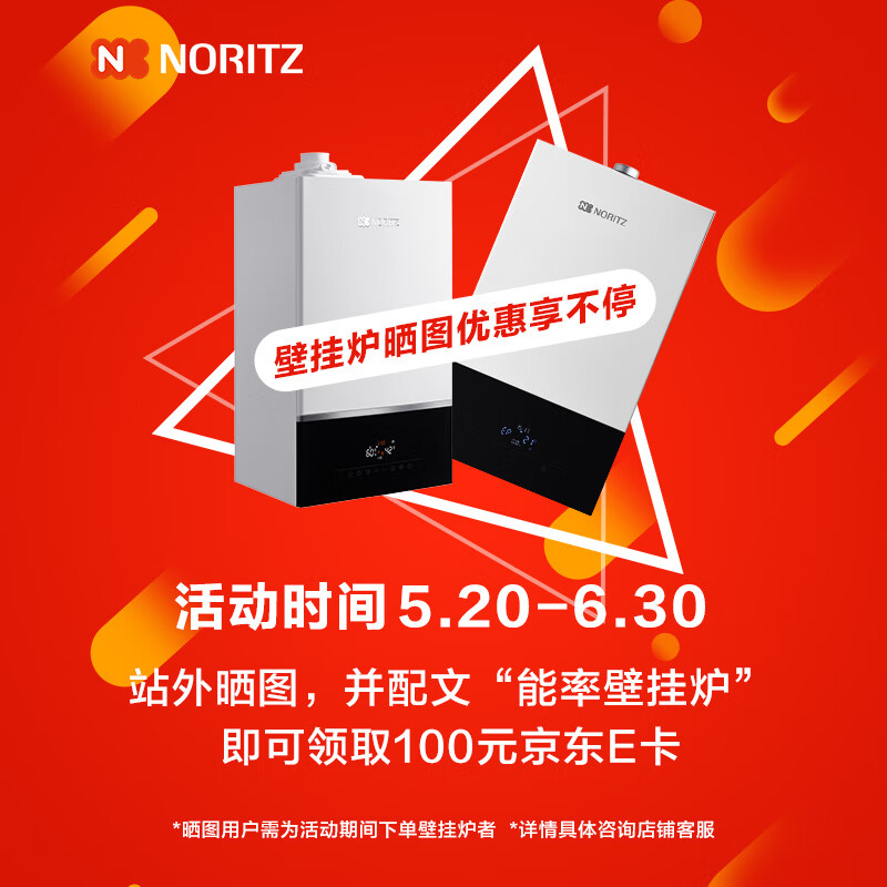 能率（NORITZ）燃气壁挂炉 采暖炉热水器两用恒温 天然气地暖锅炉 一键ECO节能 L1PB27-F1（适用于135-180㎡)
