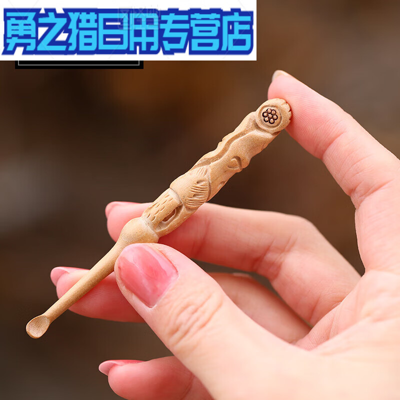 木质掏耳勺 木雕刻耳勺耳挖勺桃木耳勺木制便携掏耳勺 桃木荷叶莲子