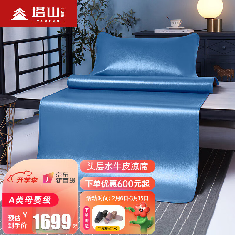 牛皮席历史价格查询网站|牛皮席价格历史