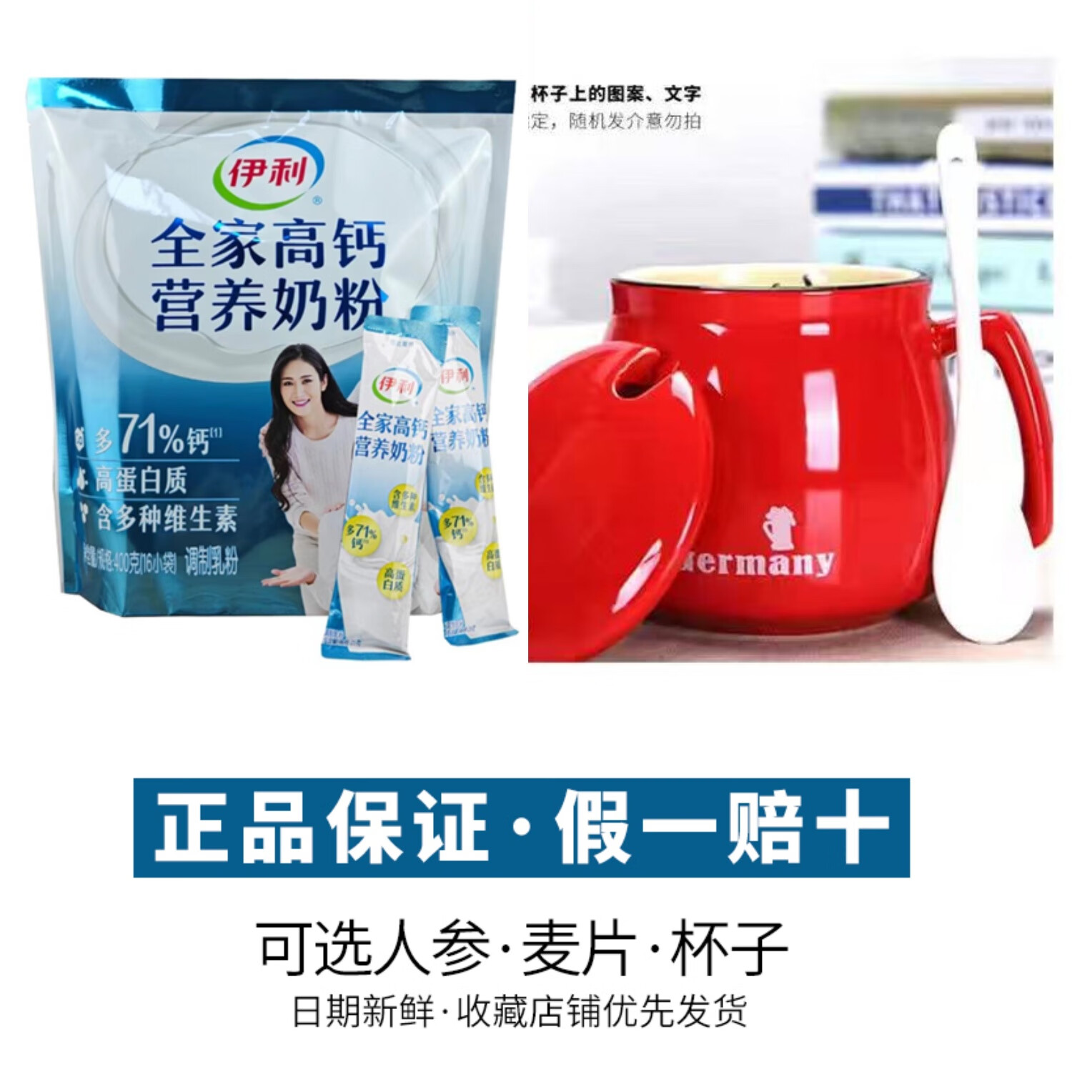 伊利全家高鈣營(yíng)養奶粉中老年女士青少年學(xué)生早餐沖飲牛奶粉400g袋裝 伊利全家高鈣5袋【送馬克杯