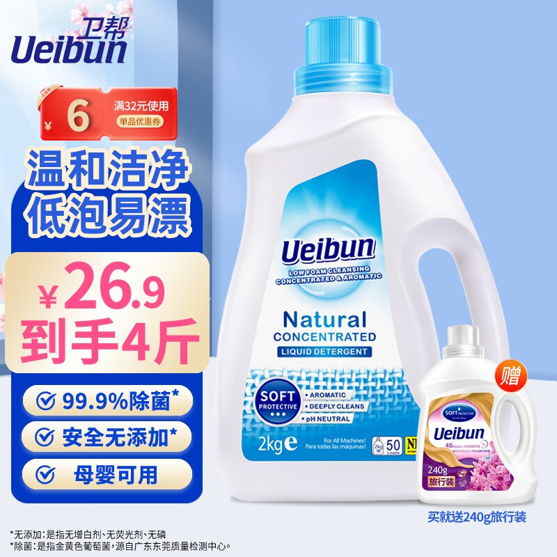 怎么查看普通洗衣液历史价格|普通洗衣液价格比较