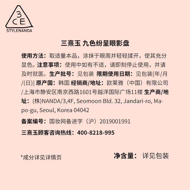 3CE直播九宫格三件套眼影深棕盘唇釉乌龙奶茶腮红裸米色生日礼物