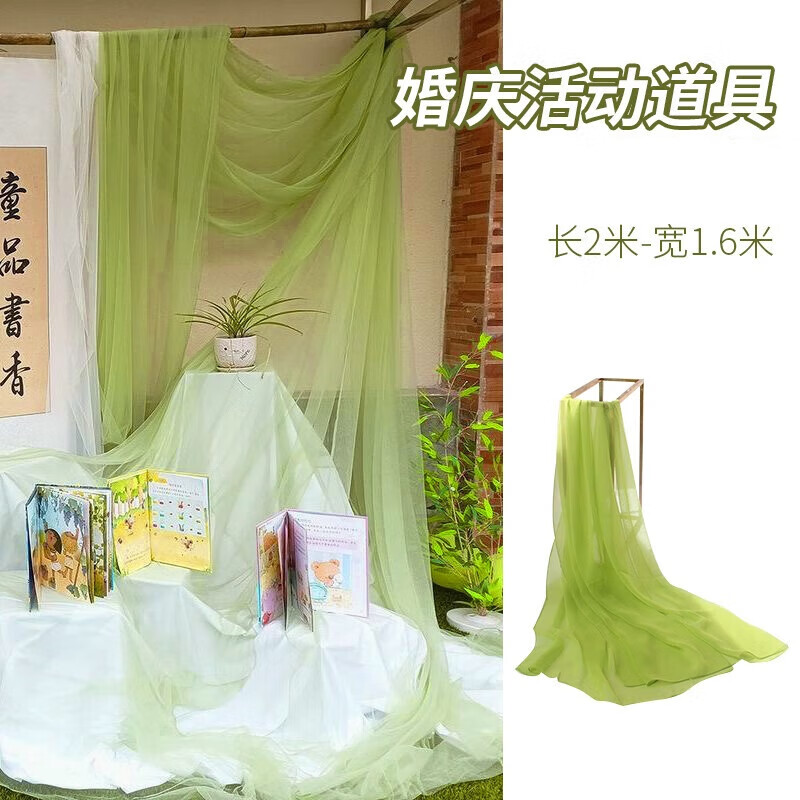 澳顏萊紗幔網(wǎng)紗布婚禮紗幔窗簾紗網(wǎng)紗布料幼兒園環(huán)創(chuàng)網(wǎng)紗舞臺拍攝道具 綠色2米【1.6米寬】