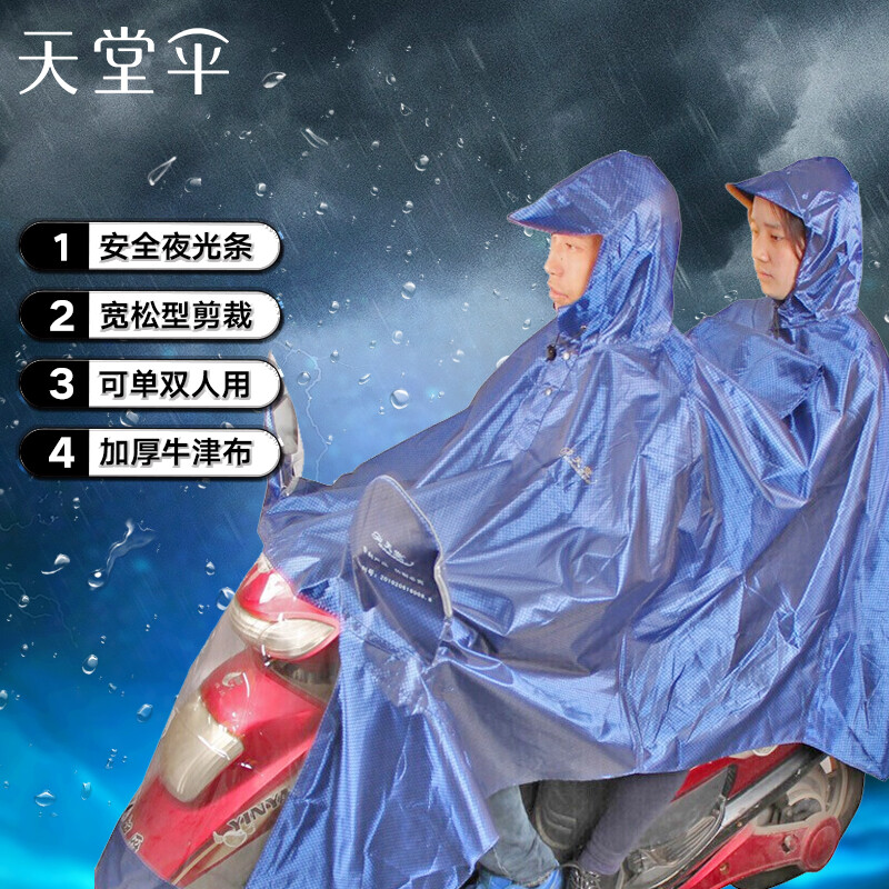 网络雨伞雨具商品历史价格查询|雨伞雨具价格比较