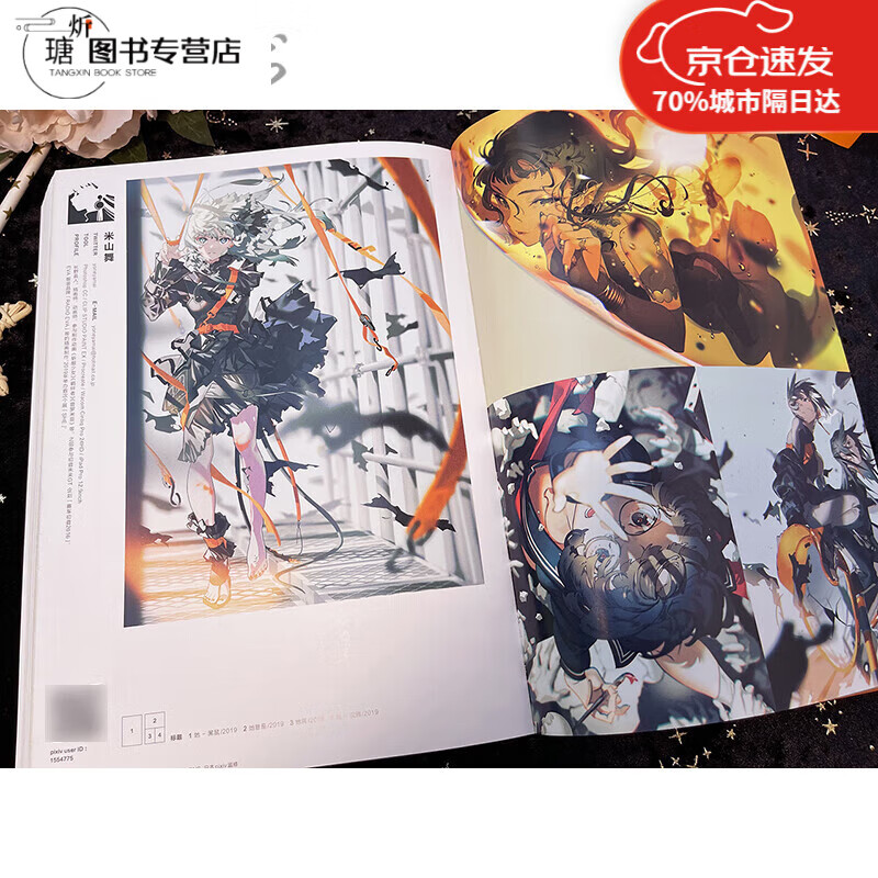 pixiv2021插画年鉴：VISIONS 日本插画师2022年鉴米山舞画集二次元动漫画册 全新正版