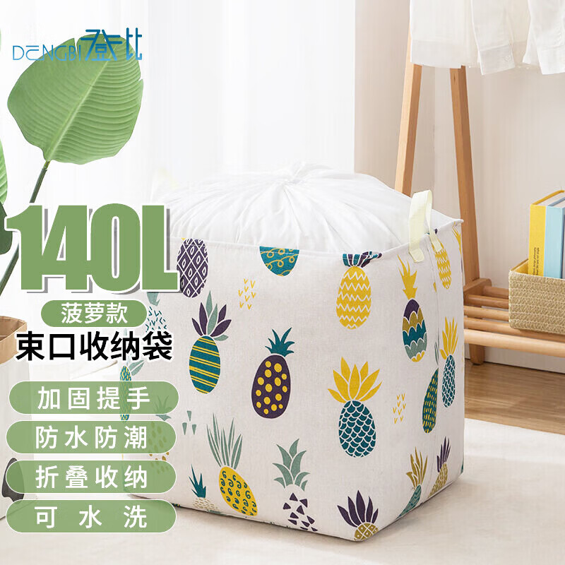 查询京东收纳袋包价格走势|收纳袋包价格比较