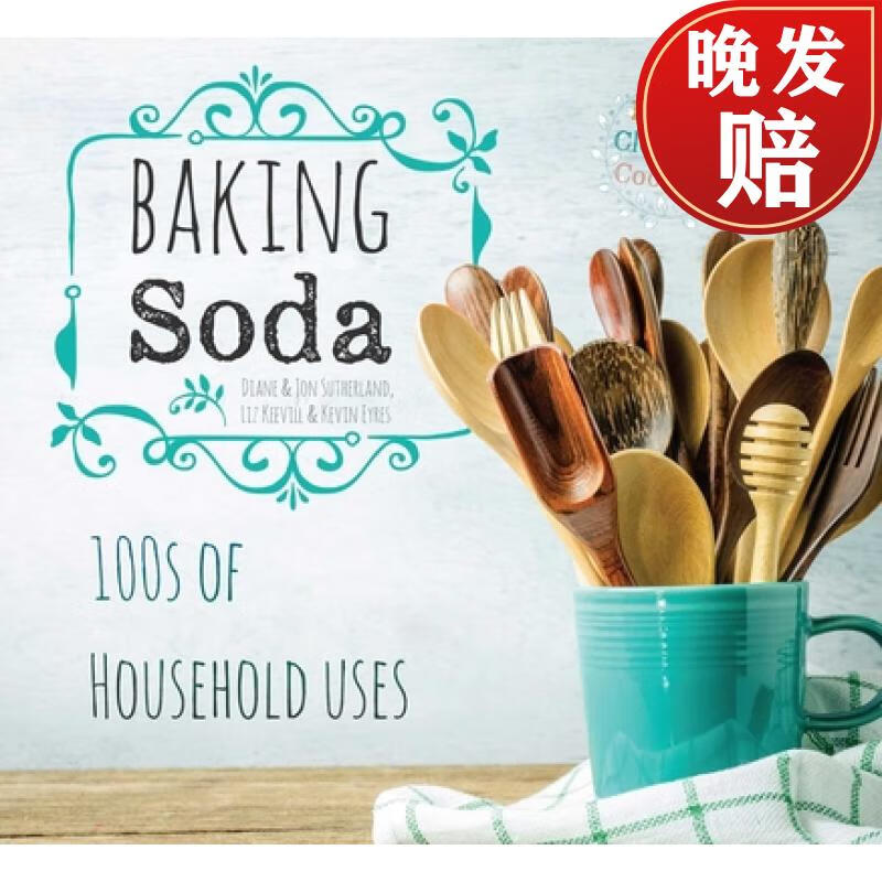 【4周达】baking soda: house & home