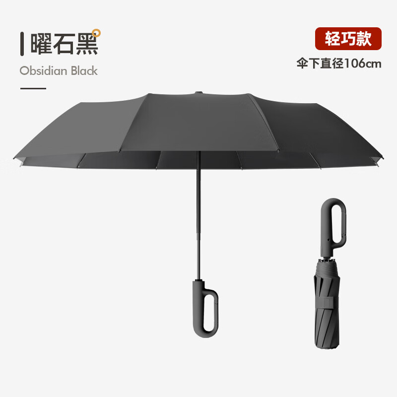 环扣伞抗风雨伞自动大号晴雨两用便携折叠伞防晒伞双人反向自动伞 （1把装）【便携环扣】正向普通款—曜石黑