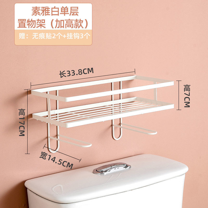 素树家居马桶置物架上方卫生间浴室壁挂多功能免打孔洗漱台坐便器的 素雅白加厚单层马桶置物架