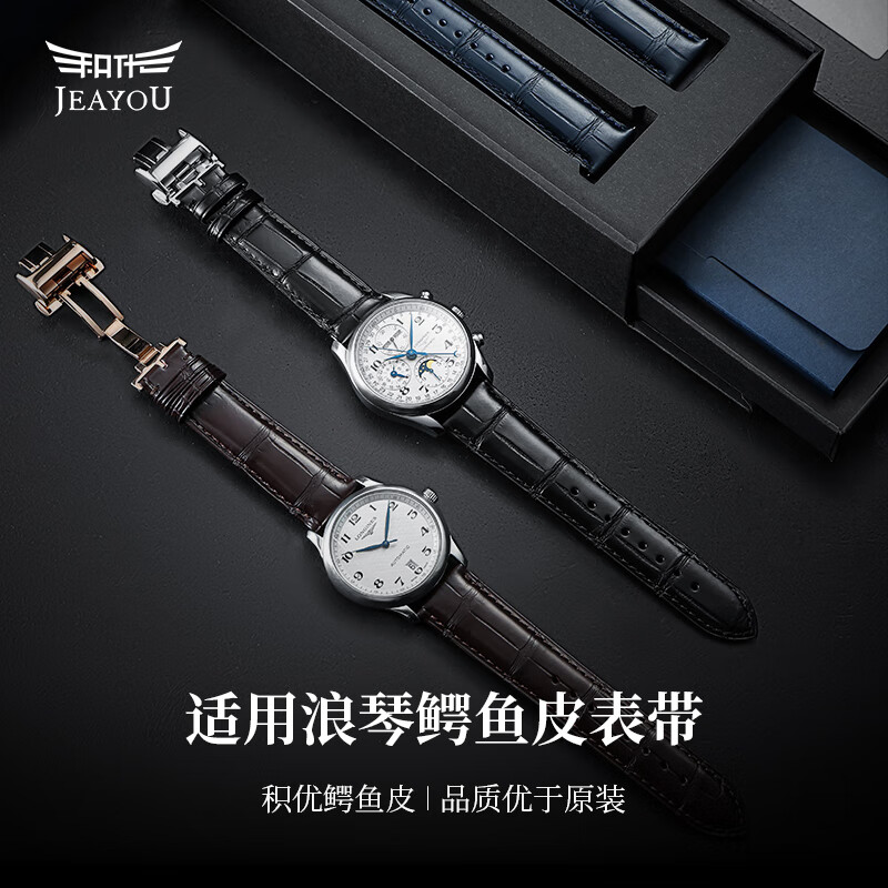 积优(JEAYOU)浪琴鳄鱼皮表带优原装浪琴名匠八针月相真皮手表表带男士代用康卡斯先行者军旗律雅瑰丽时尚女士 棕色白线 表耳21mm,表扣18mm 银色蝴蝶扣