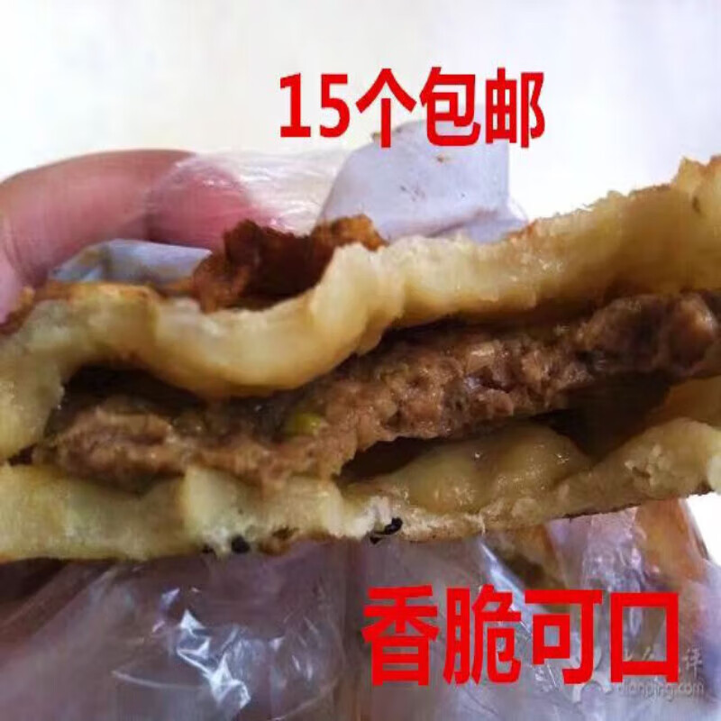 腾达潍坊肉火烧   潍坊有名小吃肉火烧真空包装15个 肉火烧
