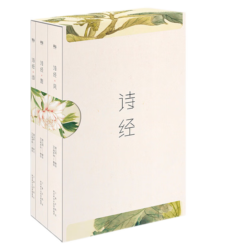果麦图书:返璞归真版诗经价格走势和好评如潮