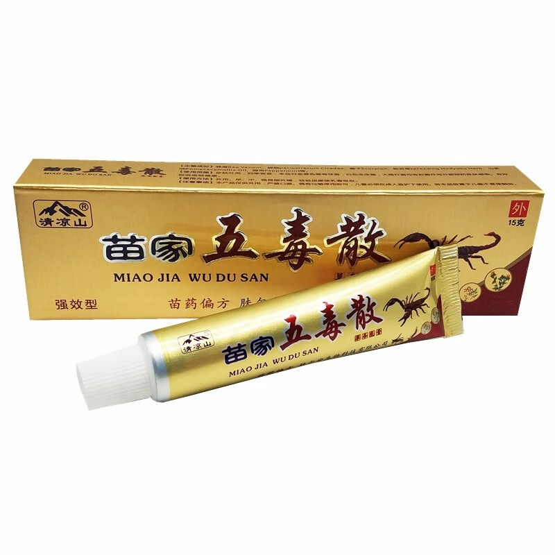 清凉山【买2曾1 买3曾2 买5曾5】苗家五毒散草本乳膏五毒散外用软膏 1