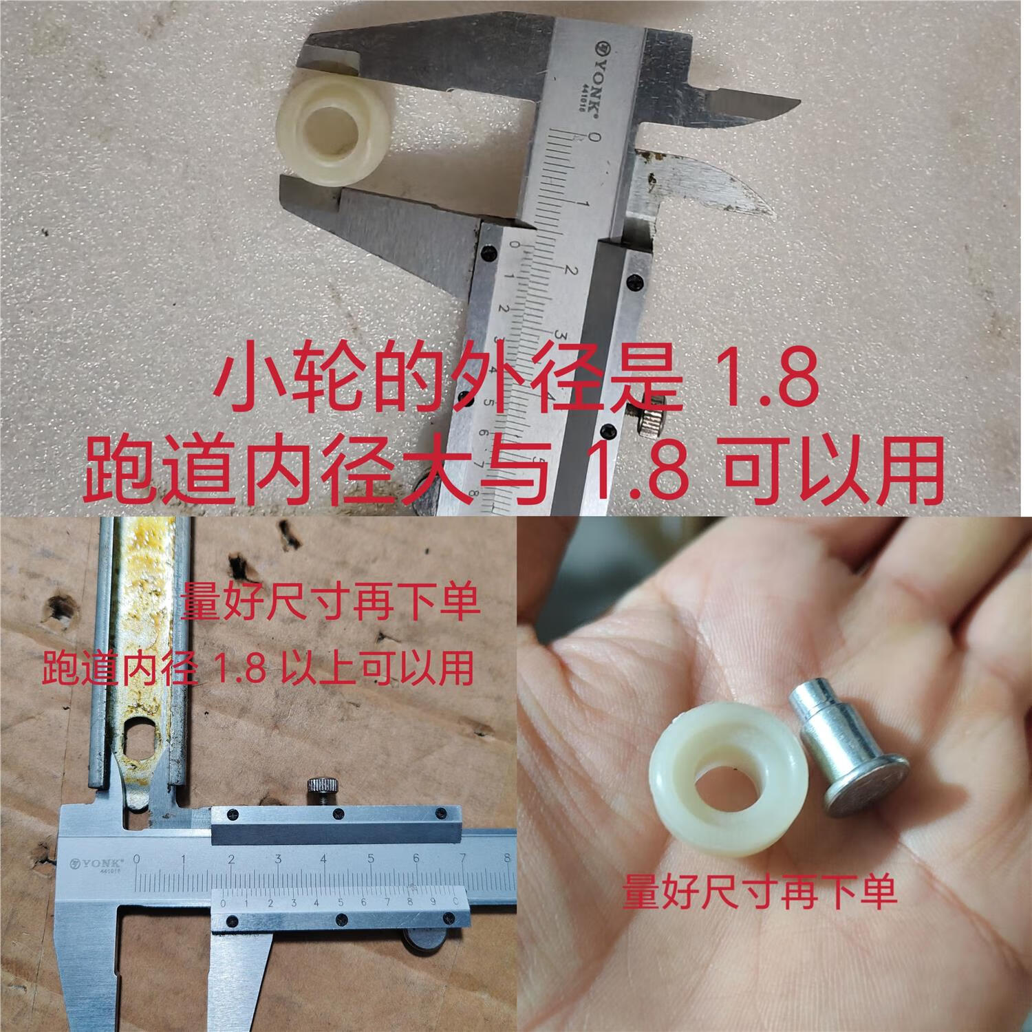 CLCEY电动三轮车四轮车盛昊特鲁夫电动玻璃升降器小轮尼龙轮小轴滑轮 一个小轮 下单送1个小轴贵