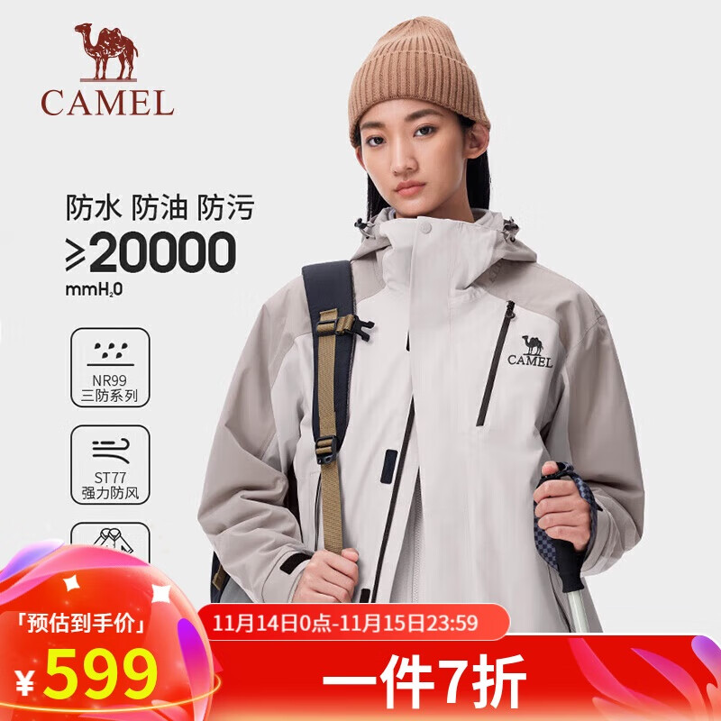 骆驼（CAMEL）[王者凯甲]骆驼户外三合一冲锋衣男女防水防风外套2024新款登山服