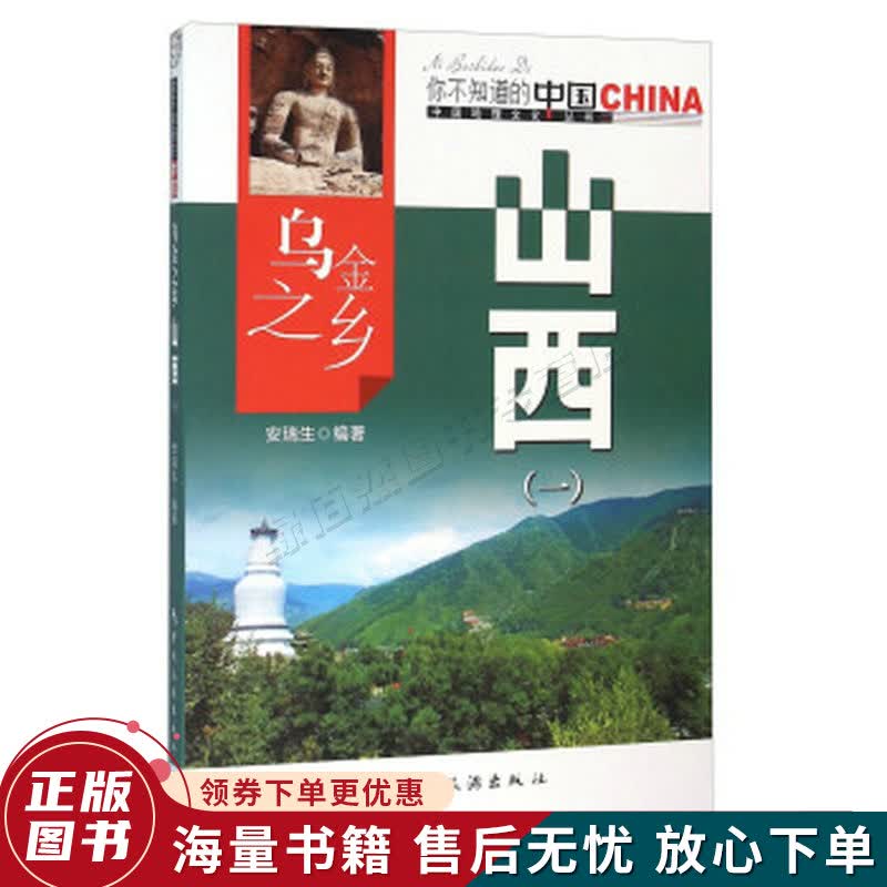 乌金之乡山西1