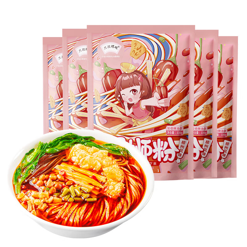 只投螺碗【双倍辣】只投螺碗螺蛳粉柳州正宗口味339g*5包螺狮粉速食