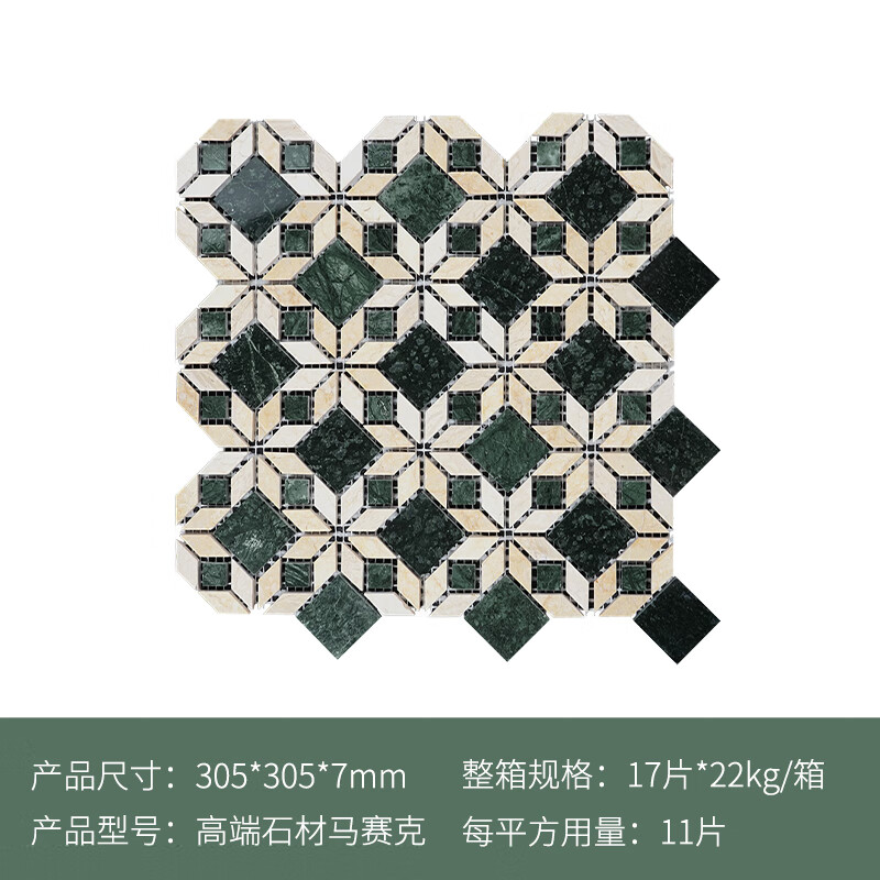 复古·高端石材马赛克 其他尺寸