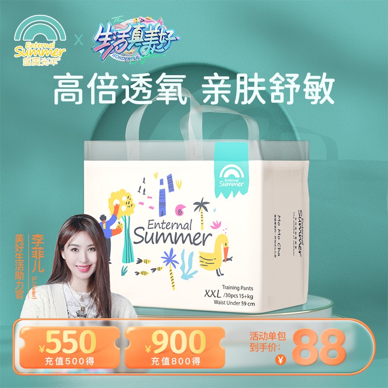 京东历史最低价商品榜 2022-05-28 - 第7张  | 最新购物优惠券