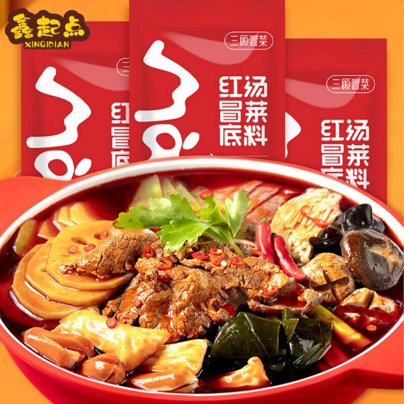 三顾冒菜底料配方四川家用麻辣烫调料包串串香火锅关东煮底料 红汤底