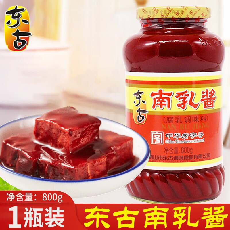 东古 南乳酱 叉烧肉焖鹅烧鸭蘸酱调味酱 香滑磨豉 东古南乳酱800gx1瓶