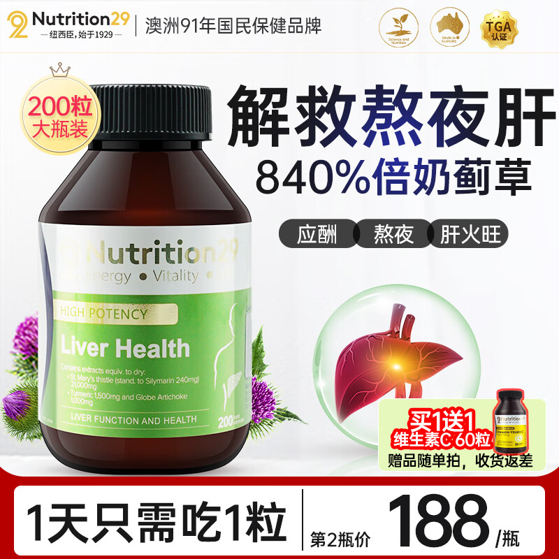 养肝清肺价格曲线查询|养肝清肺价格走势图