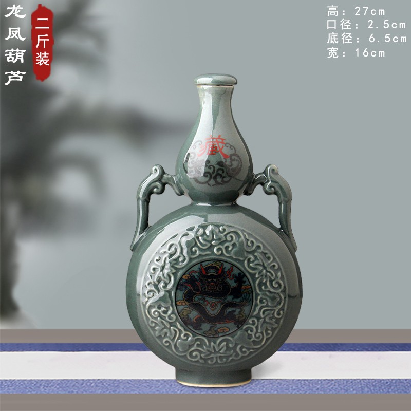 新款 景億泰景德鎮(zhèn)陶瓷泡酒瓶酒壇子10斤裝酒罐酒壇子酒壺送禮專用 2斤龍鳳葫蘆單瓶