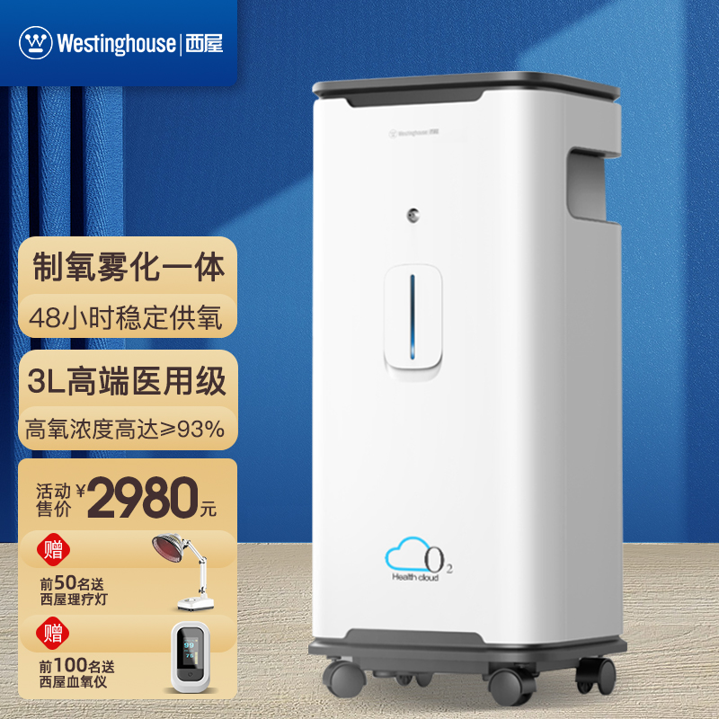 西屋:高品质制氧/储氧设备的价格走势及评测