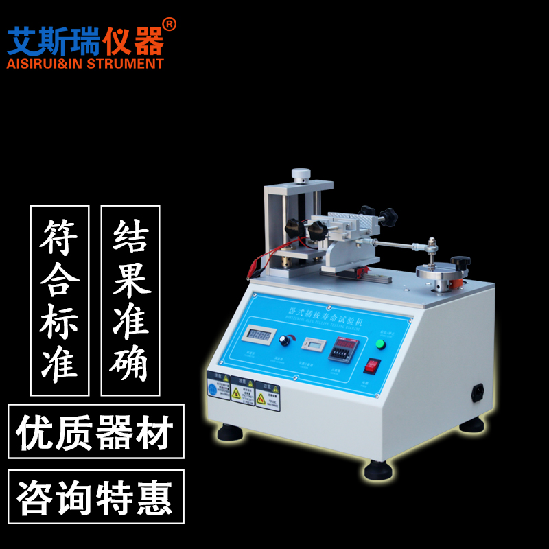 微电脑插拔试验机 usb插头等连接器测试仪 插拔寿命试验机