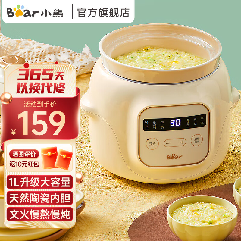 小熊Bear电炖盅 电炖锅 辅食锅 bb煲 婴儿煮粥锅 迷你煮粥煲汤锅小容量白瓷炖甜品煮粥神器宝宝婴儿辅食 【升级1L直炖锅】天然白瓷 DDG-D10H5