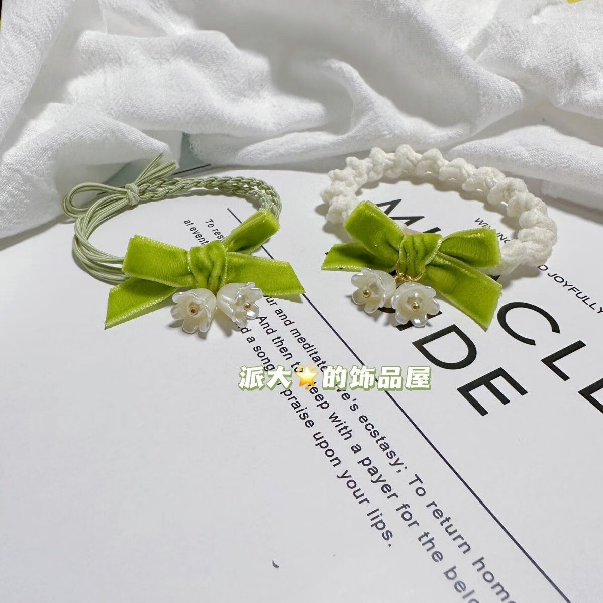 2026款女头绳铃兰花头绳女ins风高颜值皮筋森系超仙发饰套装 铃兰花8件套