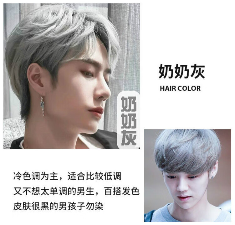 男士专用自己染学生蓝灰黑茶色在家染头发 奶奶灰(需褪色至9度) 退浅