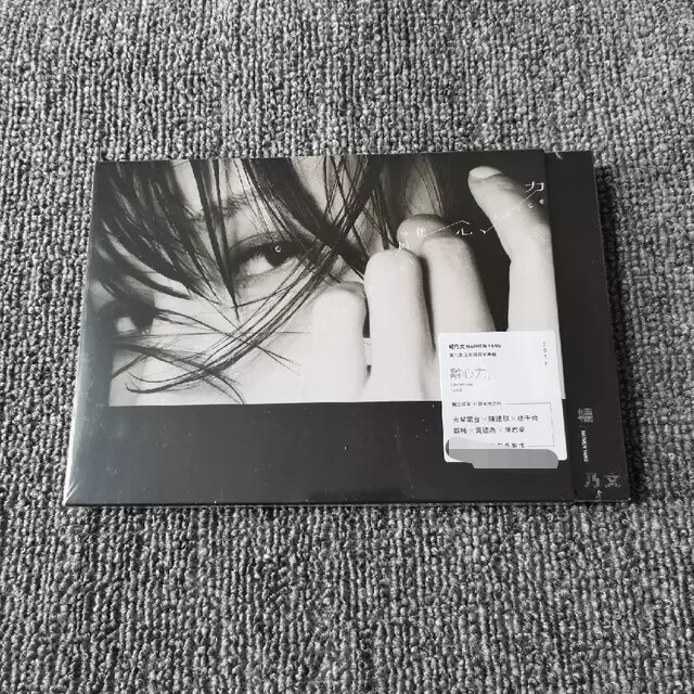 全新 现货杨乃文 离心力 cd末拆