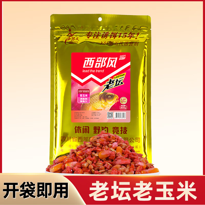 西部风老坛老玉米窝料麦粒鱼饵野钓鲤鱼饵料钓鱼打窝料 老坛老玉米