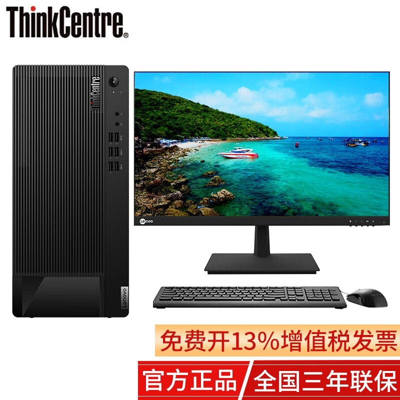 联想thinkcentree97s商用办公高端设计制图电脑主机带串并口内置