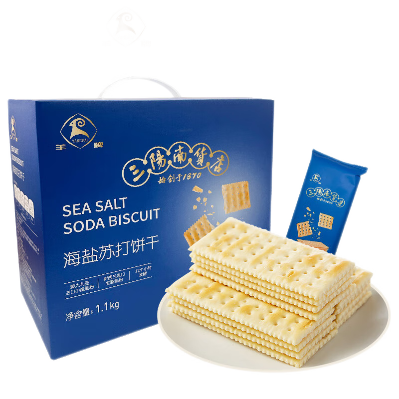 羊牌三陽南貨中華老字號海鹽蘇打餅干1.1kg上海特產團購禮盒送禮長輩
